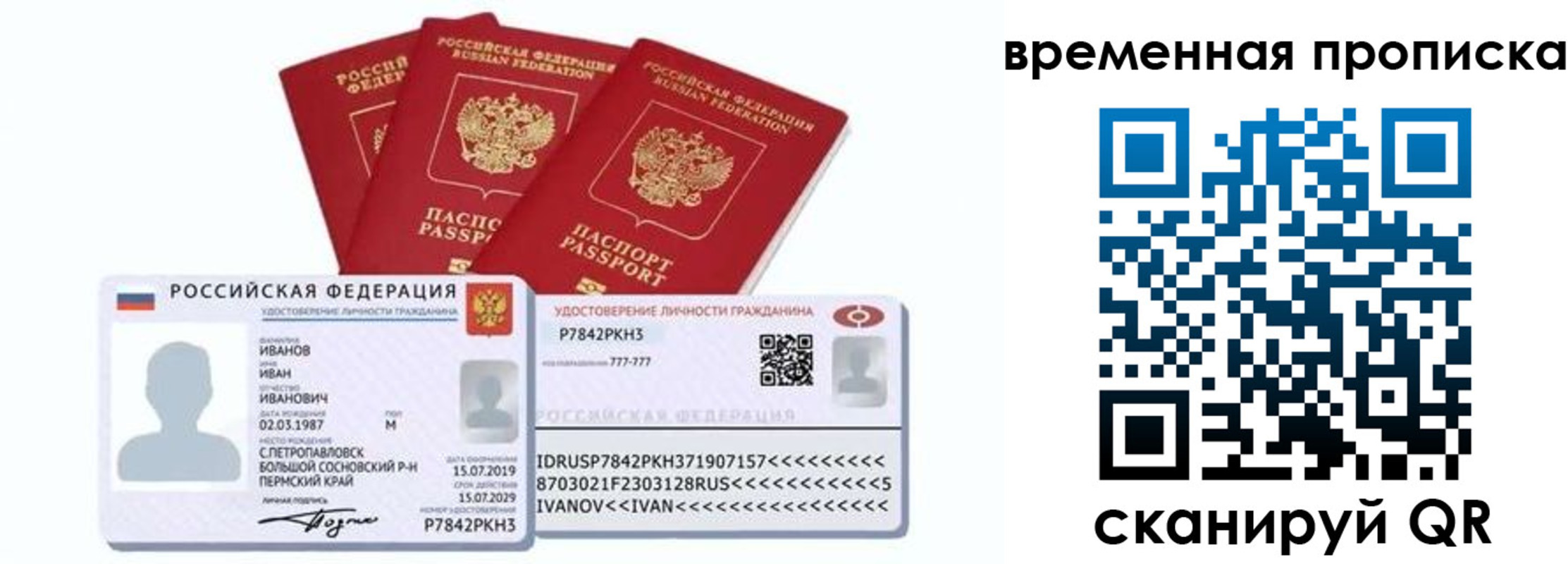 прописка законно в Няндоме