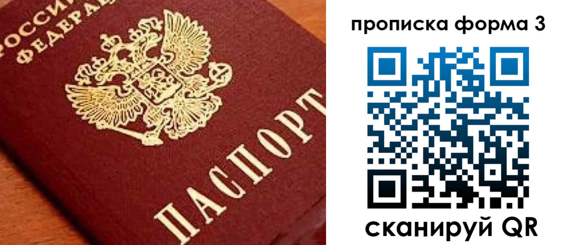 форма 3 в Няндоме