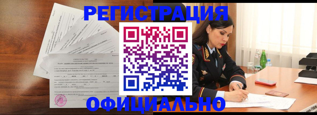 временная регистрация для всех в Няндоме